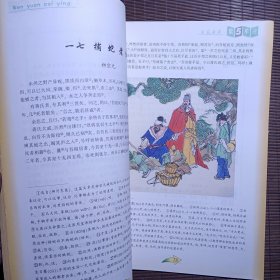 九年义务教育课本教材语文（试用本）教材两册全/上海版/九年级第一学期第二学期/教材少量手写