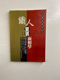 周易筮法通解（包邮）正版如图、内页干净