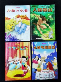 迪士尼图书俱乐部：彩色连环画《白雪公主》《木偶奇遇记》《小姐与流浪汉》《小狮与小象》《花木兰》《小美人鱼》《人猿泰山》7本合售.