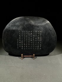 陈官俊款福禄砚