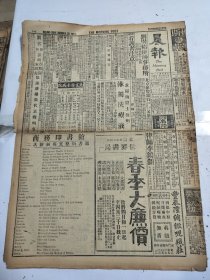 中华民国十六年五月晨报1927年5月23日保定育德中学路中主力集中临淮关豫西战局吴敬恒汪精卫吴佩孚南阳白崇禧全椒徐州奉唐两军在漯河对峙平民大学艺术大会热河