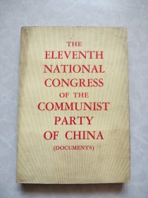 中国共产党第十一次全国代表大会文件汇编（英文）