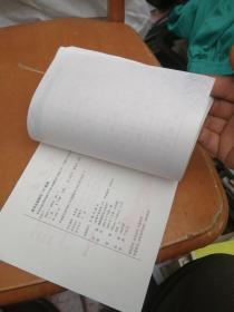 拜伦抒情诗钢笔楷书字帖