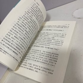 周易新注（新编新注十三经·平装繁体横排·全2册）