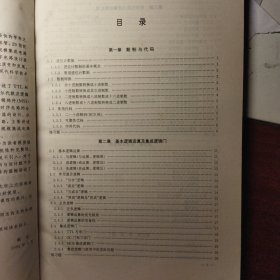 数字电路