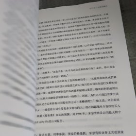 垃圾债券之王：迈克尔•米尔肯投资传奇