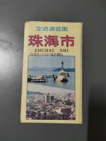 1987年珠海市交通游览图 一版一印