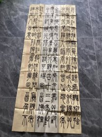 陕西九零后女书家宁巽参展作品