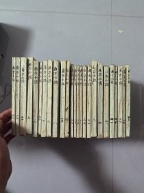 90年代剪报 角方小说25册 。 高僧海灯法师。西藏和平解放的始末。白居易和元稹。上海滩创业记。中国人口流动报告。外交官走向皇室等等。
