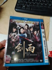 剑雨 DVD