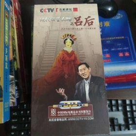 百家讲坛 汉代风云人物之吕后 6DVD