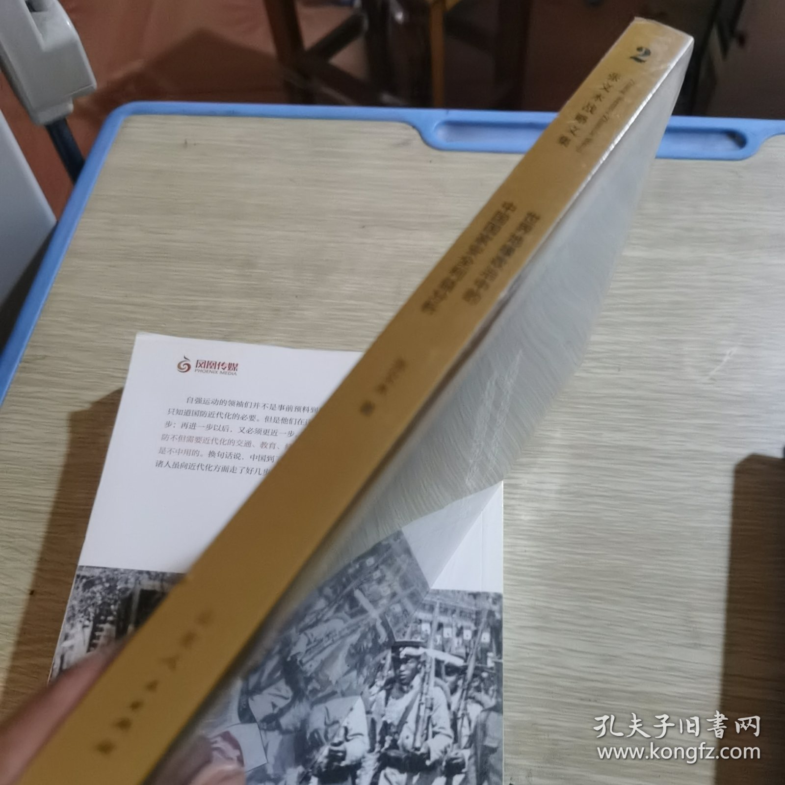 世界地综政治中的中国国家安全利益分析