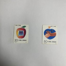 【邮票】【1991】【 T.160.    2-2】      邮票二张合售   具体请看图片    货号 13【满40元包邮 】