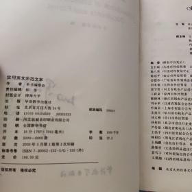 实用英文示范文本