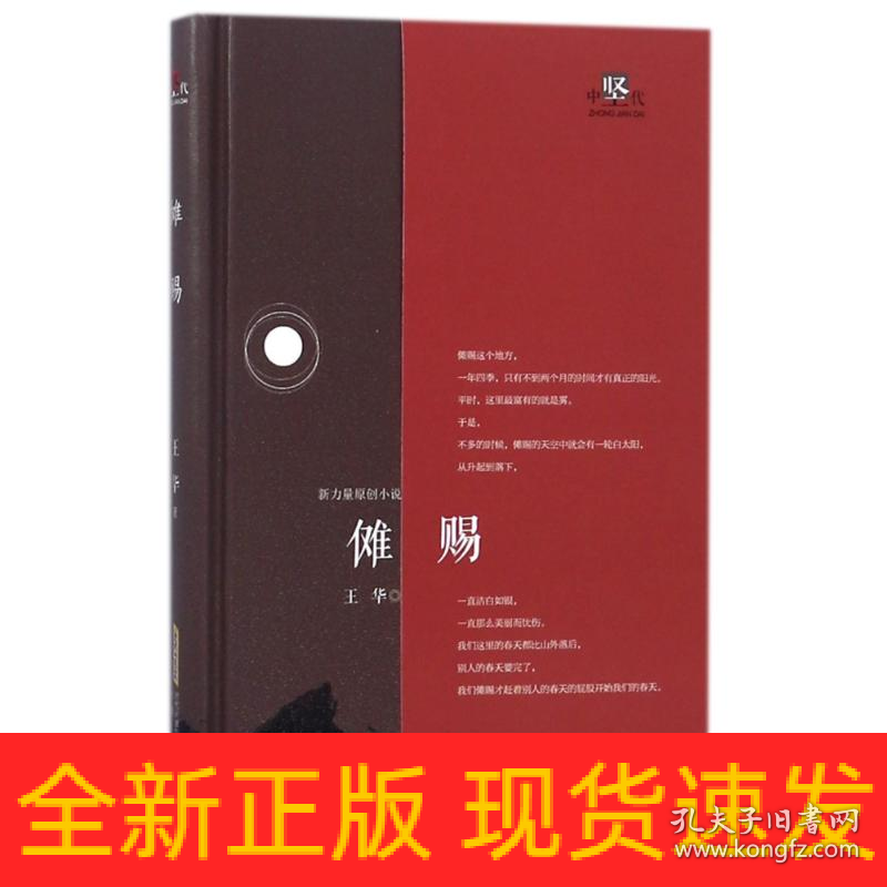 傩赐