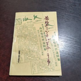 豫皖苏三分区的革命斗争