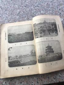 京绥铁路旅行指南一册