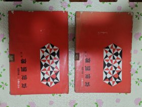 袁世凯传