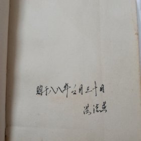 萧乾选集 第一卷 第二卷