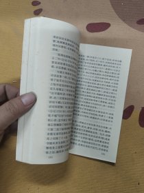 中国历代权谋家