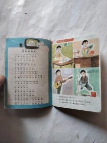 小学语文课本 说话 第四册