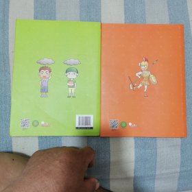 小学生思维方式漫画（用前人的经验优化自己的思维模式，让学习和成长事半功倍。全2册。歪歪兔童书馆出品）