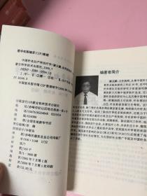 中国针灸妇产科治疗学——中国针灸临床与应用丛书