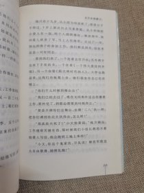 靳以散文选集