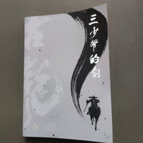 古龙代表作大全集（共11部，计39册）（全新套装）小李飞刀9册、武林外史3册、陆小凤传奇7册、楚留香传奇4册、七种武器4册、绝代双骄4册、流星蝴蝶剑2册、欢乐英雄2册；萧十一郎、火并萧十一郎、三少爷的剑和大人物各1册。