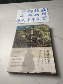 得未曾有：安妮宝贝更名