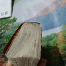 毛泽东选集（一卷本）