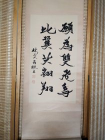 吕廷立书法