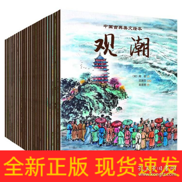 中国古典美文绘本—周亚夫军细柳