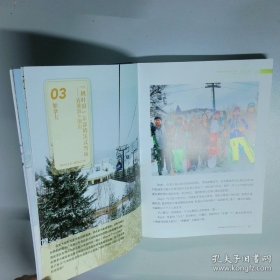 环球滑雪 图文日志
