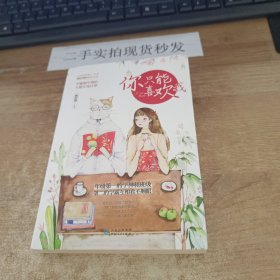 你只能喜欢我