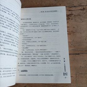 人生三悟：改变你一生的小故事