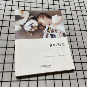 我的朋友：Maru在密歇根州