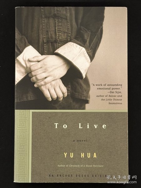 To Live：A Novel