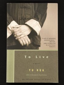 To Live：A Novel