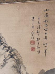 清代大幅山水画，仿元代画家王蒙，画工好，画心尺寸132*56厘米