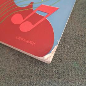 少年儿童小提琴教程(第一册)