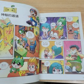 我的第一本大中华寻宝漫画书 天津寻宝记