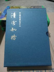 清宫秘档 DVD