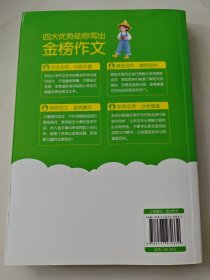 学霸作文--小学生写景作文