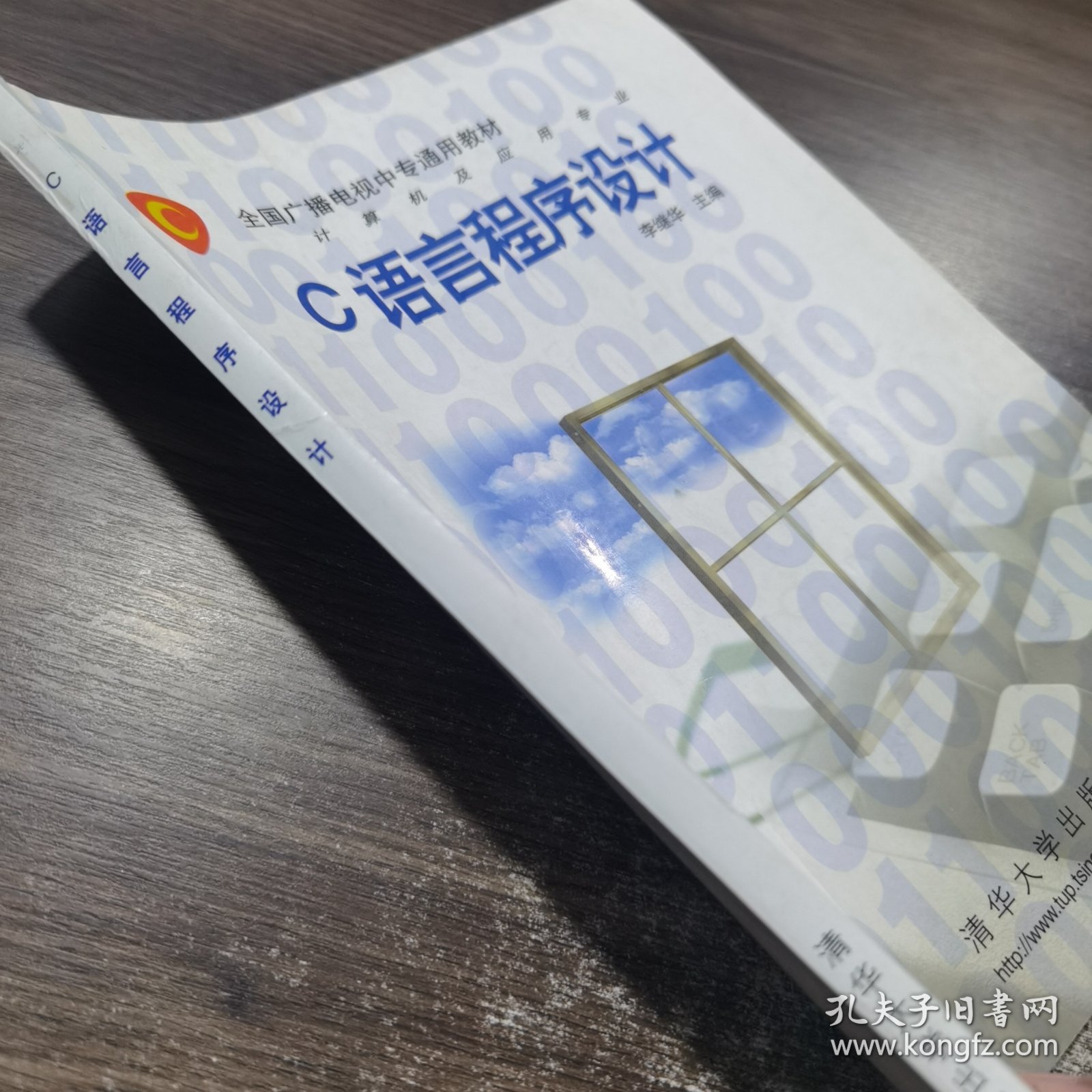 c语言程序设计第三版,c语言程序设计第三版电子书 c语言程序设计第三版,c语言程序设计第三版电子书