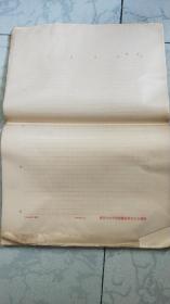 80年代老纸头手稿纸，南京大学中国思想家研究中心稿纸8开大小，有93张。