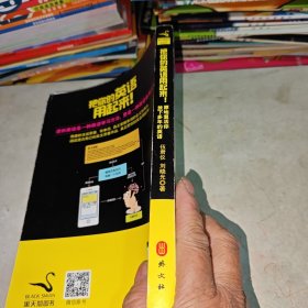 把你的英语用起来！：原地复活你放下多年的英语
