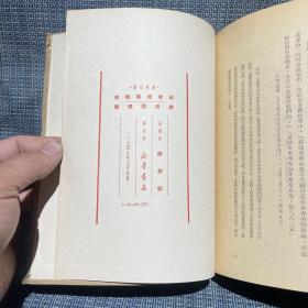 1949～1950年干部必读 32开布面精装 全套8册：共产党宣言社会主义从空想到科学的发展、列宁斯大林论社会主义建设（上下）、马恩列斯思想方法论、苏联共产党（布）历史简要读本、社会发展史政治经济学、政治经济学、列宁斯大林论中国（论中国是再版，其他都是一版一印）