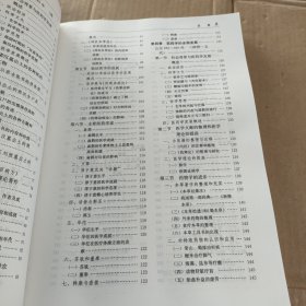 高等中医药院校教学参考丛书·中国医学史（二版）