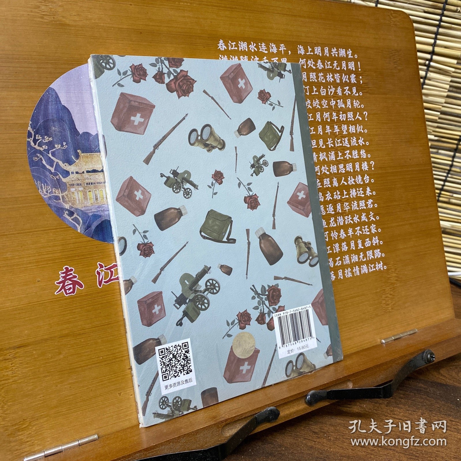 床头灯英语·3000词读物：永别了，武器
